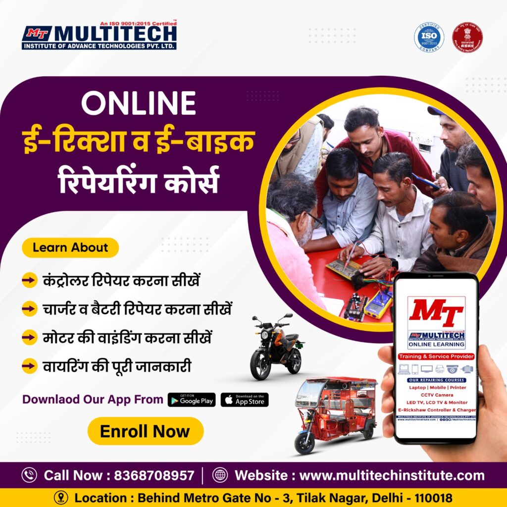 EV-Training-Institute