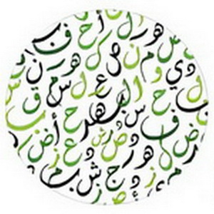 AlBaher-arabic-language-center-SMALL-Logo